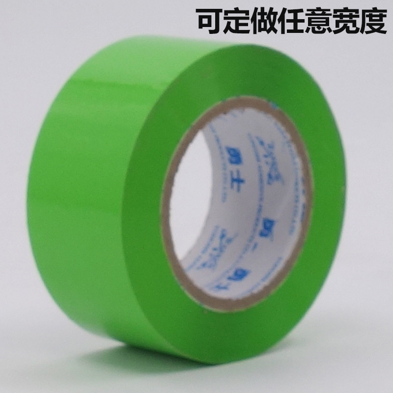彩色胶带红色粉色黄色白色棕色黑色封箱透E明胶带打包胶带45/5.i.
