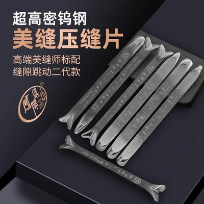 缝隙跳动压缝片二代平缓仿球体钨钢狗骨头阳角器美缝施工工具现货