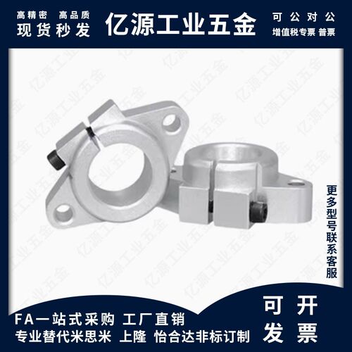 导向轴支座SHFTL1012 15 16 20 25 30 40 SHFL SHFML SHFSSL