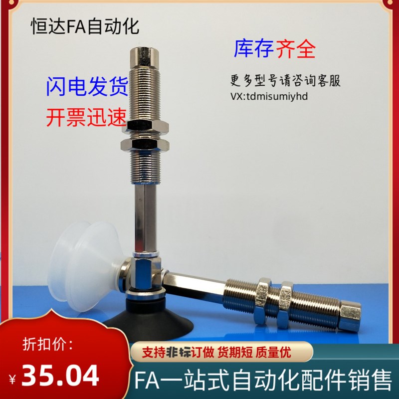 SMC真空吸盘ZPT40/50UNJ/USJ10z/20/30/50-B5/B01/U6/N6-A14