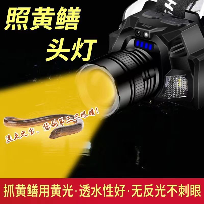 现货黄光抓黄鳝头灯手电筒感应调焦捉逮龙虾泥鳅鸡白蓝夜钓鱼照漂