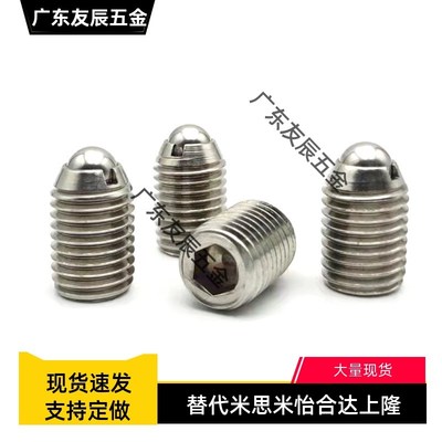 ZAF04球头柱塞ZAF04/BSX3/4/5/6/8/10/12/16定位珠弹簧螺丝波珠