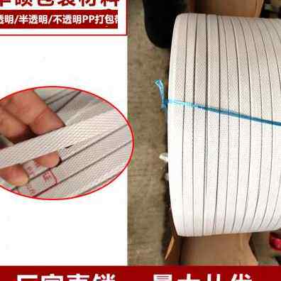 新品半自动全自动机用热熔打包带手动掐扣打包Q带捆扎带塑料打包