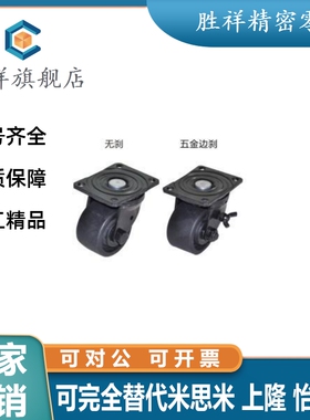 怡合达同款3寸重型边刹J-CRB17-D75C-NN脚轮J-CRB16-D75B-NN