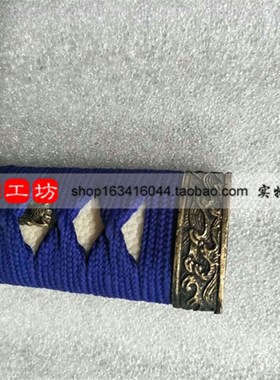 铜柄头缘头蓝色棉绑绳 真鱼皮青皮木 手工刀柄装具