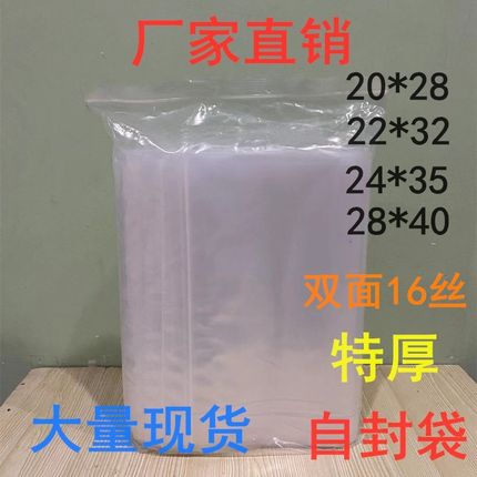 PE自封袋A4纸22*32*24*35*28*40加厚密封夹链封口袋包装袋子100只