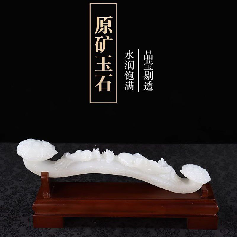 天然玉石如意人生摆件玄关中式客厅装饰办公室乔迁新居高端礼物