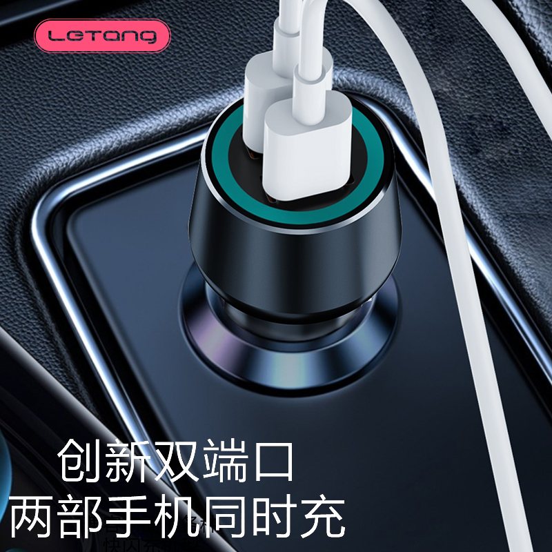 佰通100W全兼容超级快充多协议车载充电器双U手机汽车点烟口车充