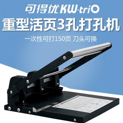 可得优KW931C 大型厚层v3孔打孔机 加厚150页手动打孔器三孔打 文具电教/文化用品/商务用品 打孔机 原图主图