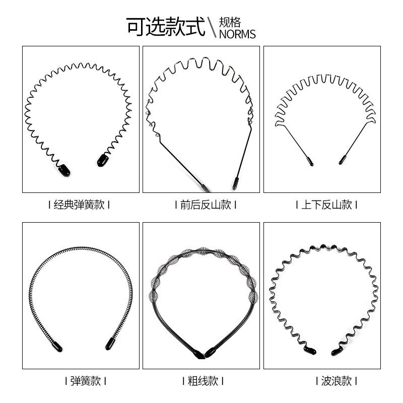发箍男 个性网红发卡成人简约发窟压发洗脸束发运动头箍男士