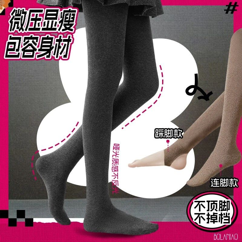 柏拉鸟过冬袜冬季新款保暖显瘦裤袜柔软紧身高弹外穿打底裤透气,女士内衣/男士内衣/家居服,船袜,淘宝优惠券,粉丝福利购,淘宝优惠卷