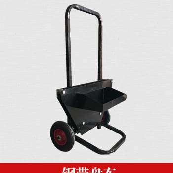 新品定做适用打包带m盘车塑钢打包带小推车圆盘打包机钢带盘车PP