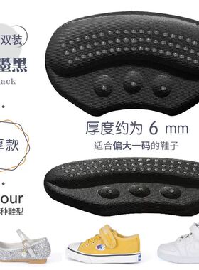小众高货儿童后跟贴鞋大改小神器防掉跟半码垫婴儿男女孩宝宝鞋子