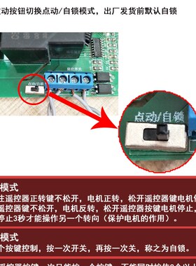 大棚卷帘机遥控器220V无线养殖刮粪机三相38O0v电机正反转遥控开