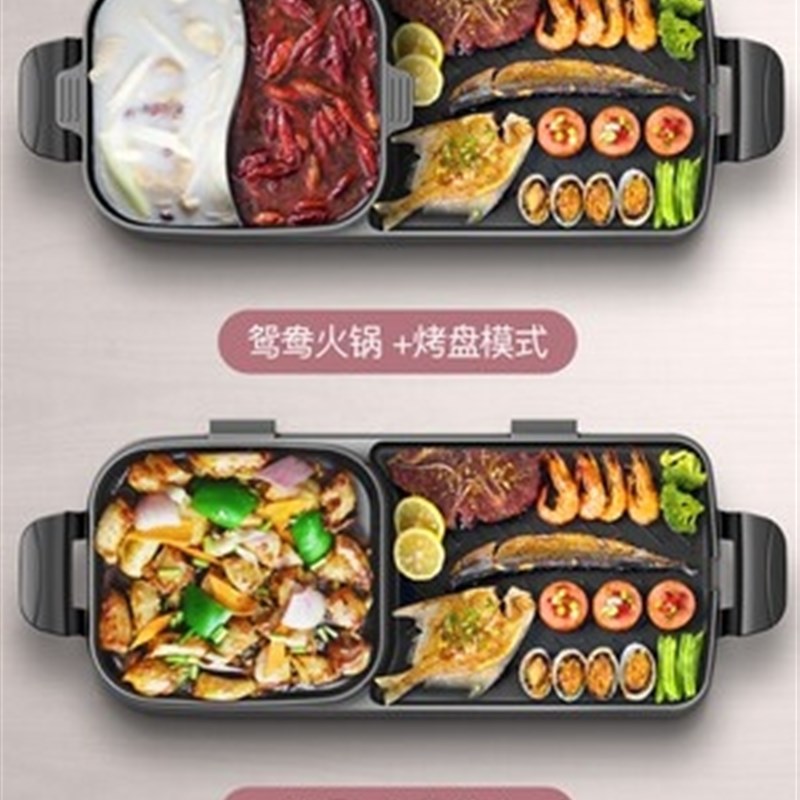 电烧烤炉家用火锅烧烤韩式锅x烤肉无烟电烤盘多功能鸳鸯机涮烤一
