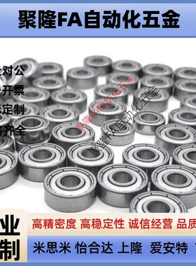 怡合达 BAC104/105/106/126-E 经济型微型深沟球轴承 无防尘盖式