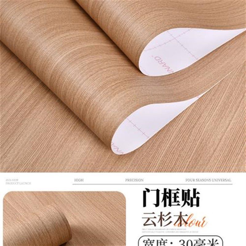 木纹贴纸木门翻新自粘壁纸入户门旧门改色改造翻新全包木纹门贴纸,家居饰品,门贴,淘宝优惠券,粉丝福利购,淘宝优惠卷
