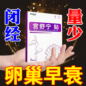 月经不来调理肚子痛宫大姨妈宫寒量少推迟发黑痛经催经穴位暖宫贴