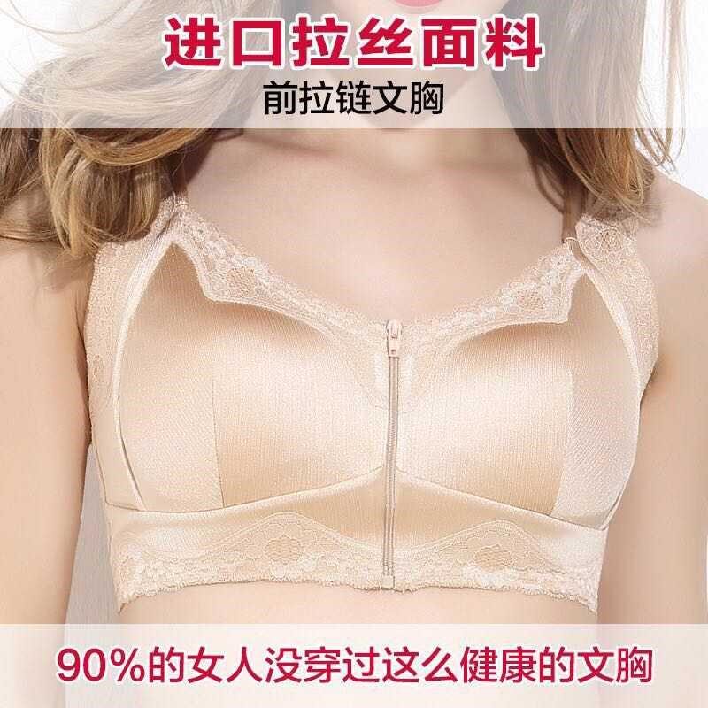 胸罩前面开扣前扣拉链无钢圈内衣裤女运动胸罩薄款聚拢收副乳大码