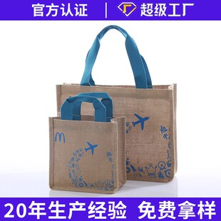 时尚黄麻布手提购物袋生产加厚双层覆膜亚麻礼品袋可定制logo