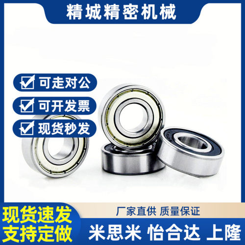 替代滚珠轴承 KB6003ZZ 6004 6005 6006 6200 6201 6202 6203 620