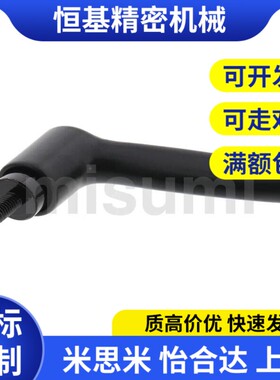 替代固定把手米思米型 C-CLDM4-8/12/16/20/25/32-B 烤漆型可调手