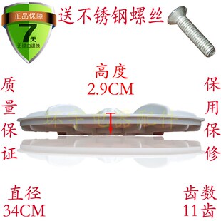 速发深圳松下洗衣机波轮XQB78 34CM 11齿 6788波轮转盘底盘