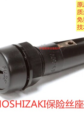 星崎HOSHIZAKI制冰机保险丝座支架 间隔片轮脚KMD-270AWA原厂配件