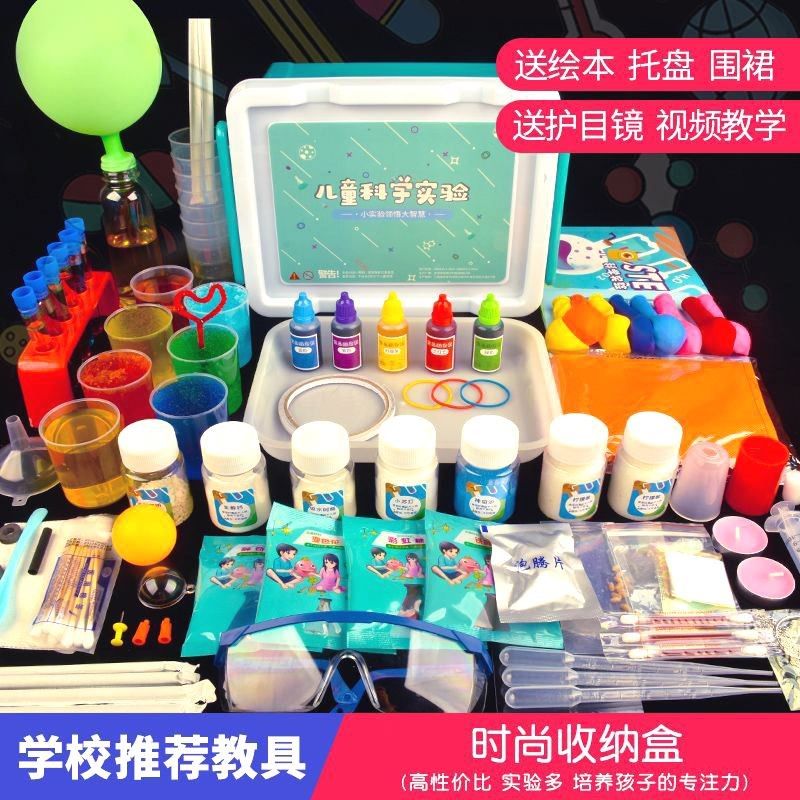 六一61儿童科学小实验玩具套装学生幼儿园科技制作器材料diy礼物,玩具/童车/益智/积木/模型,科学实验,淘宝优惠券,粉丝福利购,淘宝优惠卷