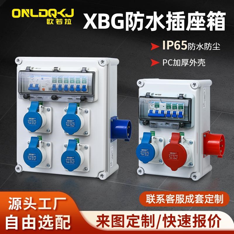 IP67防水壁挂式工业航空插座箱户外电源检修箱工厂隧道临时配电箱