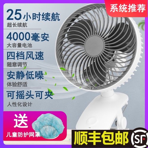 6寸充电摇头风扇宝宝婴儿车夹子风扇儿童学生宿舍床头上夹式风扇