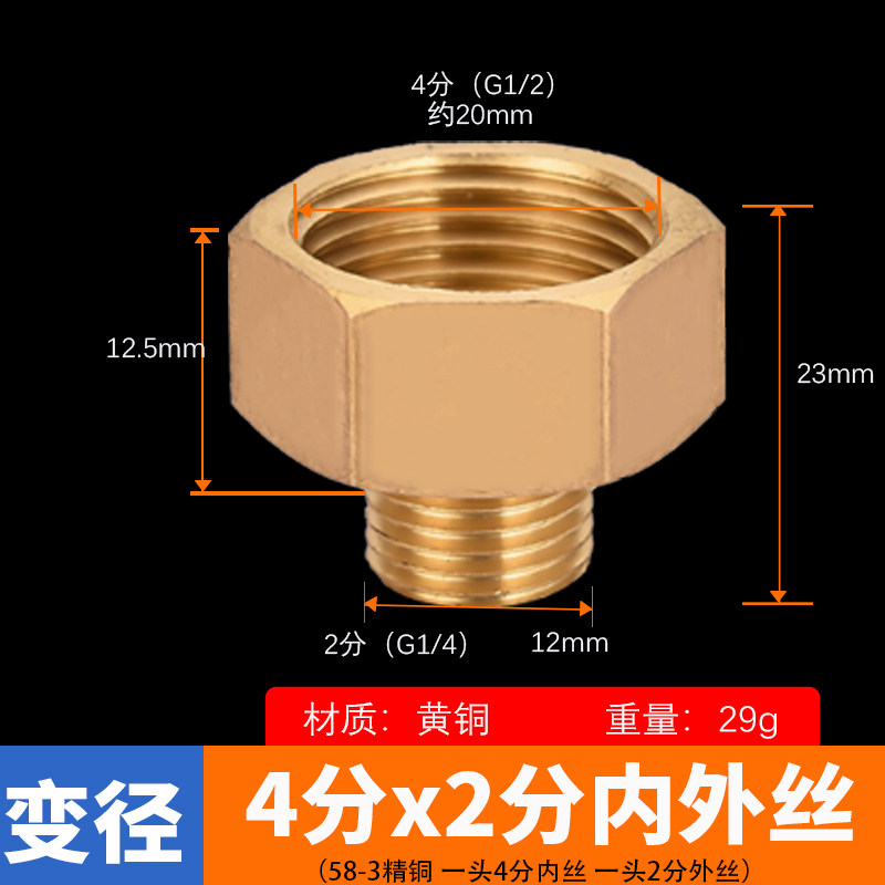 小众高货4分变6分加长内外丝直接1分转2分转3分变径接头1寸内牙水