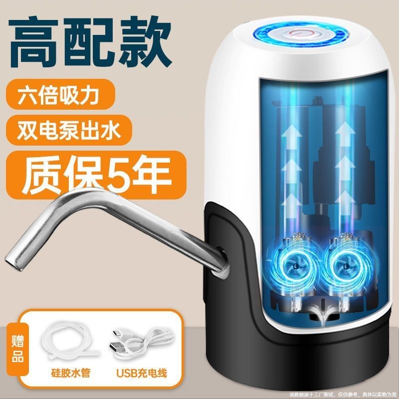 新款吸电动饮水机桶装水抽水器压出水器家用纯净水U桶水泵自动上