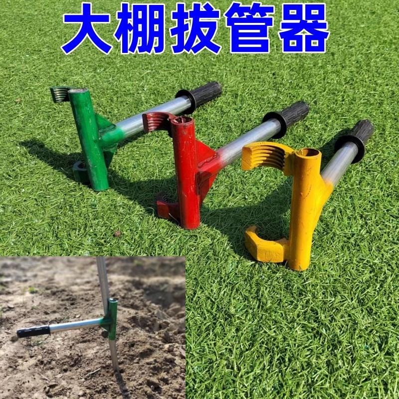 大棚插管器插钢管拔钢管起管神器插拔管取管神器大棚骨架配件