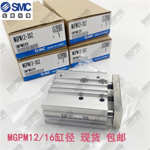 SMC型气缸MGPM12/16-10/20Z/25Z/30Z/4I0/50Z/75/100/125/150/ 标准件/零部件/工业耗材 气缸 原图主图