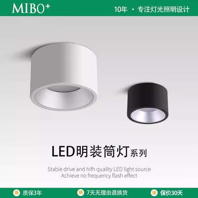 led明装筒灯泛光过道灯圆形桶灯商用深防眩吸顶式免开孔工程筒灯