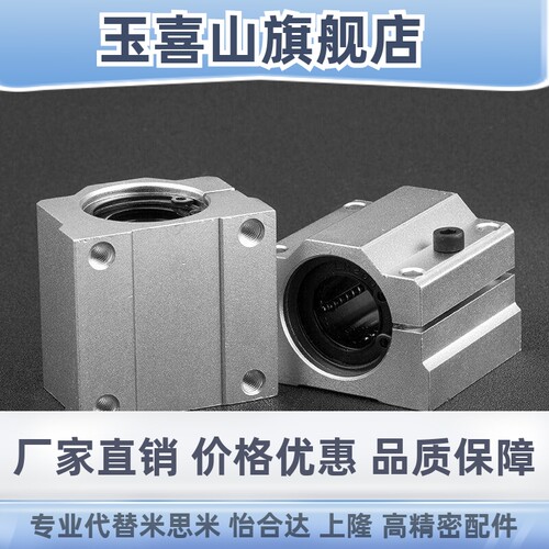 可调间隙锁紧直线滑块轴承SC20AJ 10 12 SC16AJ 25 SC30AJ 35 40