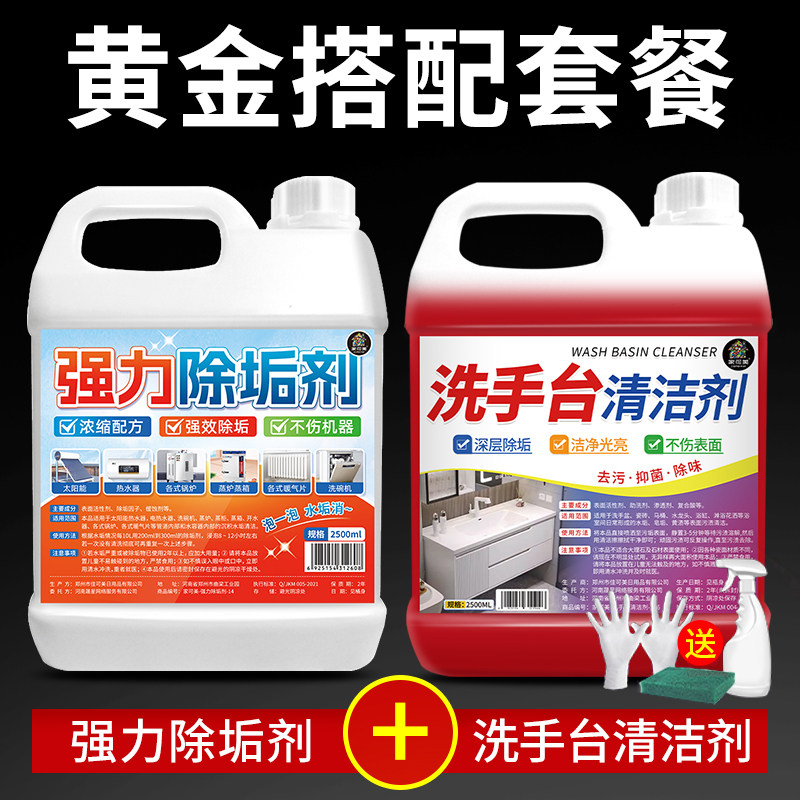 小众高货除垢剂强力去水垢清除剂蒸锅炉开水器专用除垢剂家用热水