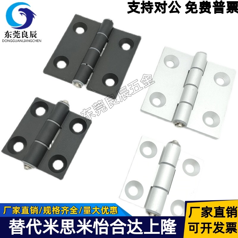 HHPSDT5/6/8 带凸起铝合金碟形铰链 静音型铝型材用合页 设备折页