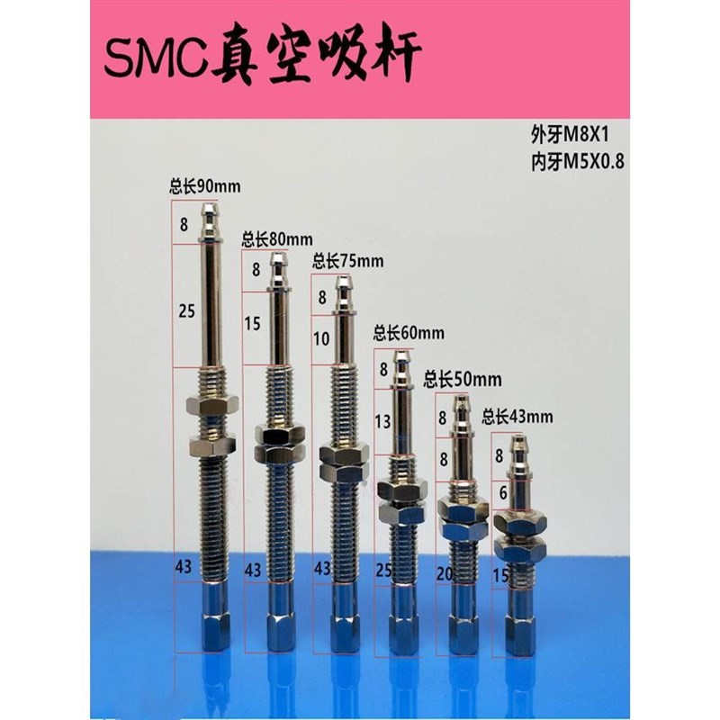 SMC真空吸盘吸杆ZPT1-J6 J10 J15 J25-B5-A8机械手配件带缓冲金具