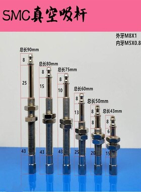 SMC真空吸盘吸杆ZPT1-J6 J10 J15 J25-B5-A8机械手配件带缓冲金具
