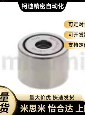 滚子轴承随动器 分离型滚轮轴承 NASTR NASTF6 8 10 12 15 17 20