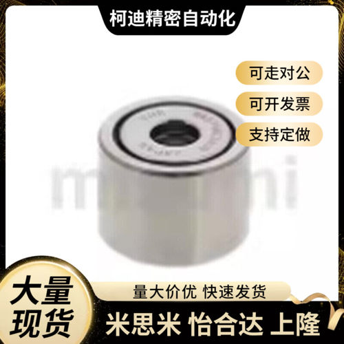 滚子轴承随动器 分离型滚轮轴承 NASTR NASTF6 8 10 12 15 17 20