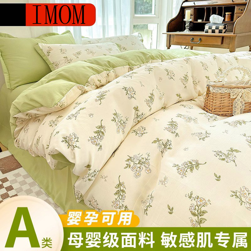 意大利imom A类小清新夏季四件套非全棉纯棉100床被套床笠三件套
