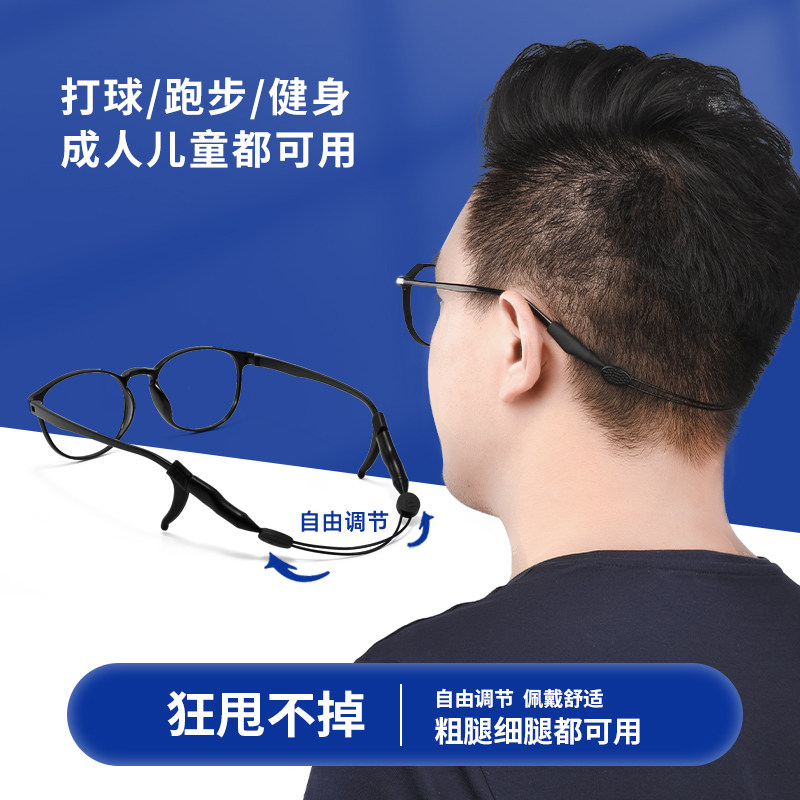 眼镜防脱落神器运动防掉架腿套绑带固定耳勾托儿童U眼睛防滑落挂