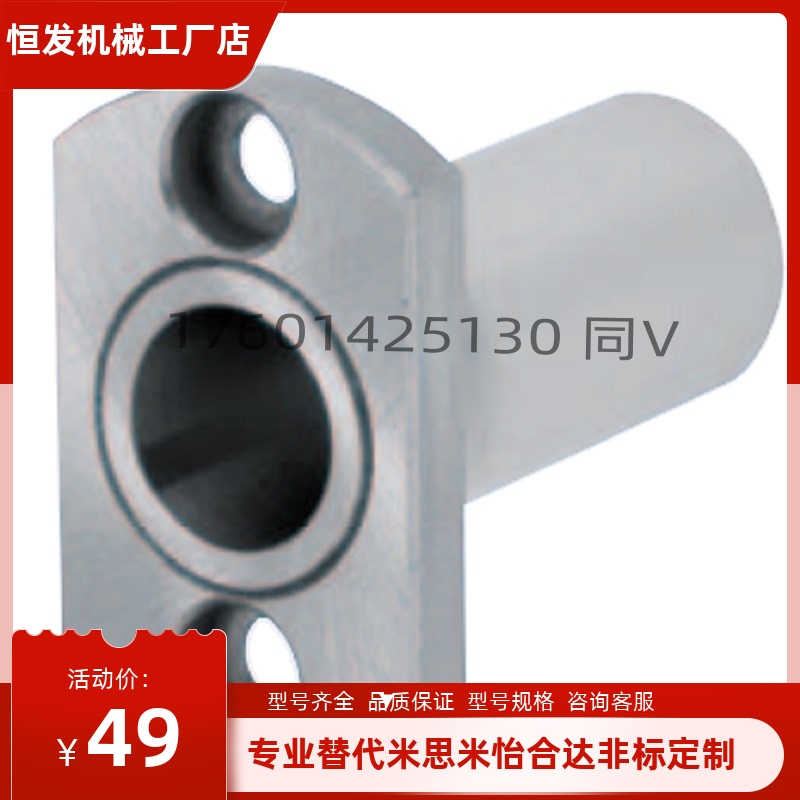 微型滚珠衬套导向用导套带法兰BGHT5 6 8 10 12-20 30 40 50精密