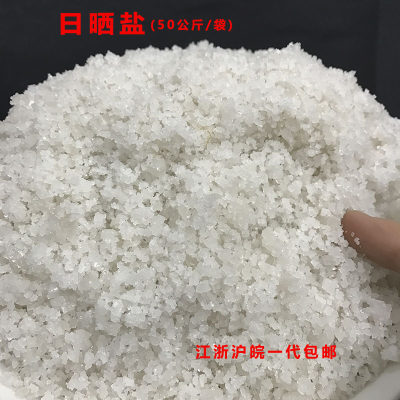 精致工业盐氯化钠水处理锅炉软水盐日晒粗盐除冰融雪剂50公斤细盐