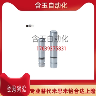导柱导套GPM25/30/40/50/60代替米思米MISUMI非标定做