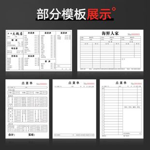 定制单据勾选点菜本点菜单二联复写一联收据餐饮菜单本订做烧烤火