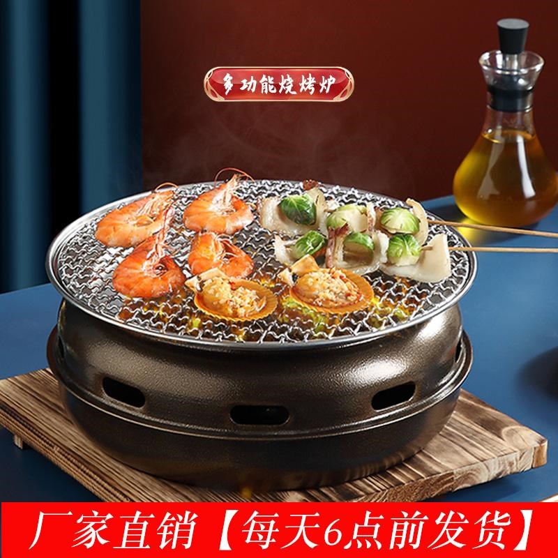围炉煮茶韩式家用烧烤炉r商用木炭烤肉炉日式室内无烟烤架圆形碳
